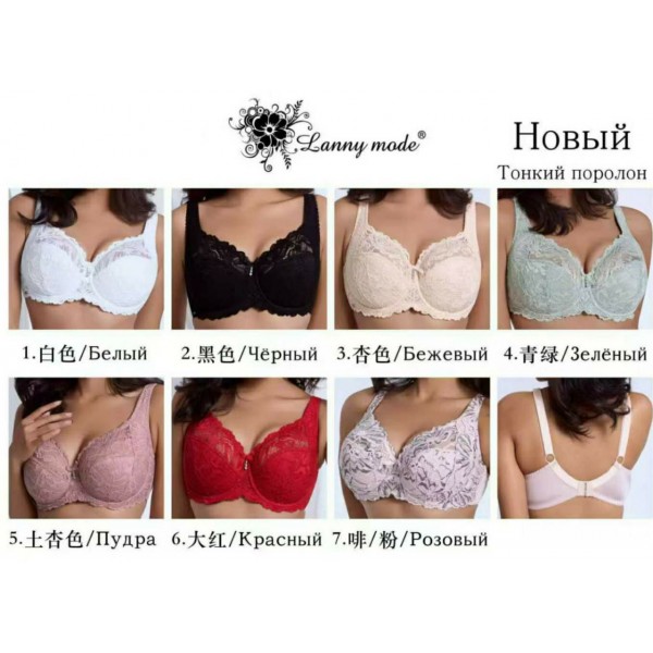 Бюстгальтер Lanny moda G 11849 85-105 оптом 