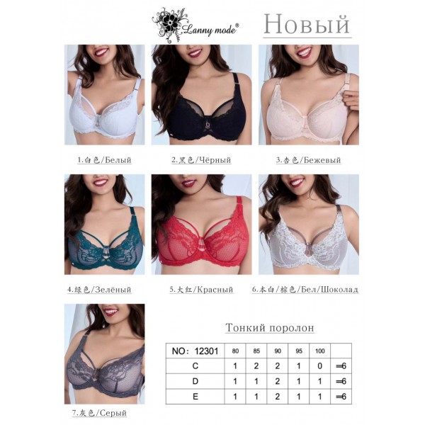 Бюстгальтер Lanny moda 12301 E 80-100 оптом