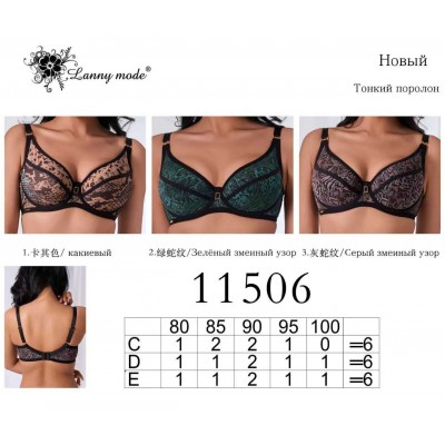 Бюстгальтер Lanny moda 11506 C, D оптом