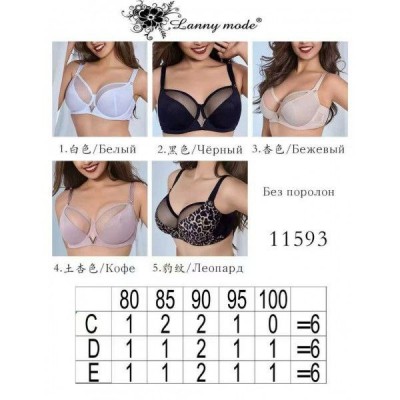 Бюстгальтер Lanny moda 11593 D,E