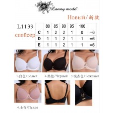 Бюстгальтер Lanny mode 1139 C,D