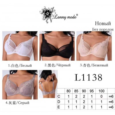 Бюстгальтер Lanny mode 1138 C,D