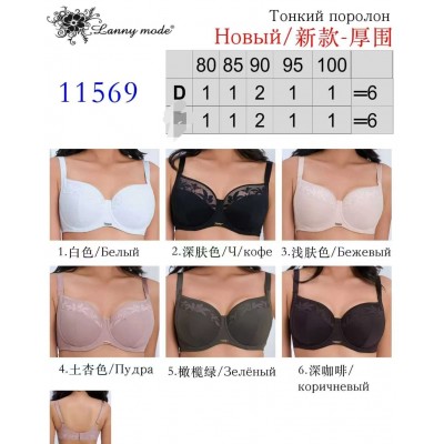 Бюстгальтер Lanny moda 11569 D 80-100 