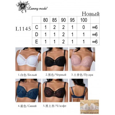 Бюстгальтер Lanny moda 1154 D,E