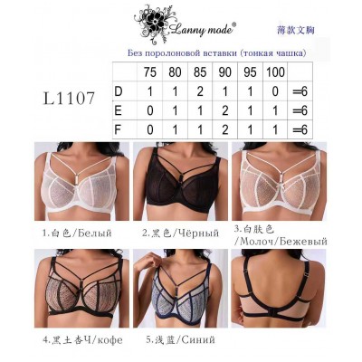 Бюстгальтер Lanny moda L1107 D,F