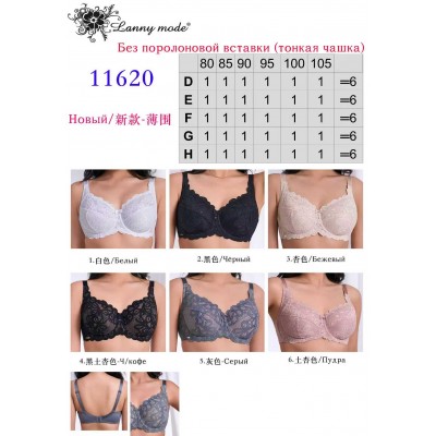 Бюстгальтер Lanny moda 11620 D