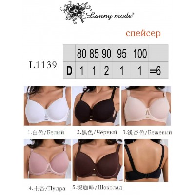 Бюстгальтер Lanny moda 1139 C, D оптом